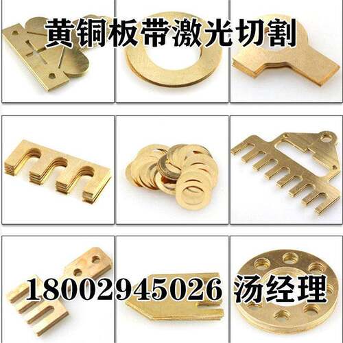 H62黄铜板个性激光切割加工黄铜垫圈圆环304不锈钢带个性激光切割