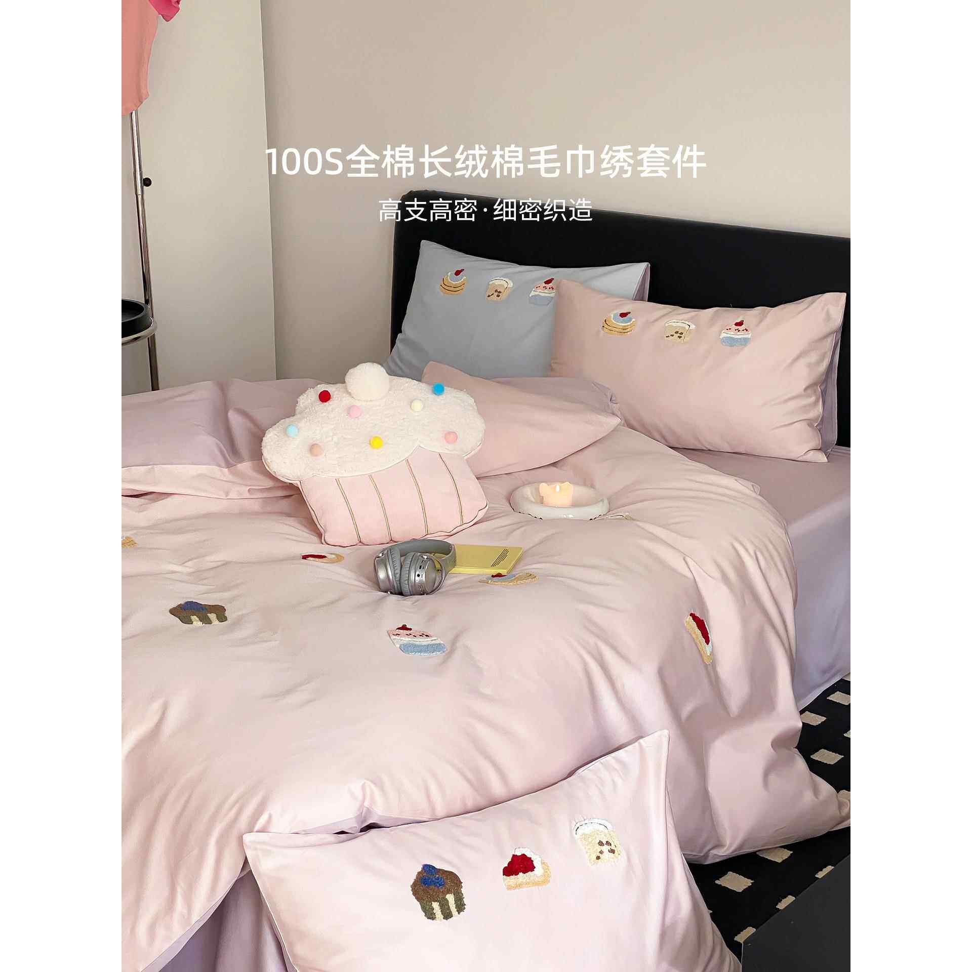 少女心100S长绒棉全棉四件套可爱毛巾绣贡缎纯棉被套床单床上用品