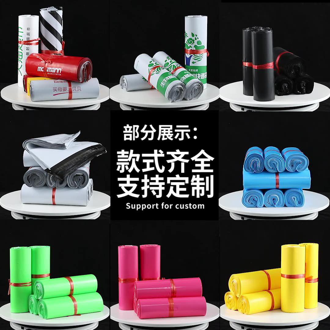 快递袋批发全新料快递彩色包装袋物流发货袋电商打包袋子防水袋子