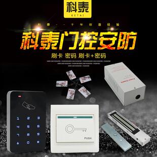 触摸门禁系统套装IDIC刷卡密码电子锁磁力锁电插锁玻璃门安装整套