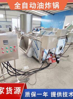 商用鱼豆腐燃气油炸锅不锈钢豆泡油炸设备花生米油炸机厂家