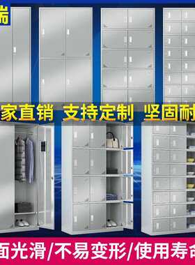 201不锈钢员工更衣柜文件柜餐盘柜304储物柜车间无尘存包柜子厂家