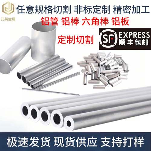6061铝管6063铝管无缝铝管铝棒大口径铝管铝合金管cnc加工个性