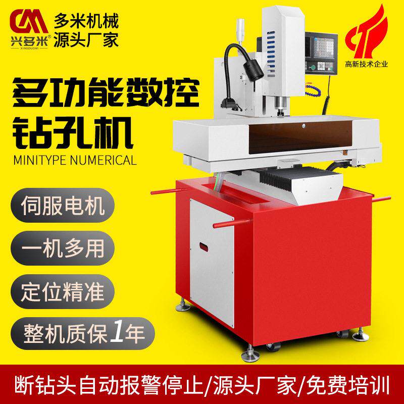 数控钻孔机铝型材细小孔攻丝机五金铜管打孔非标定制钻床数控钻床