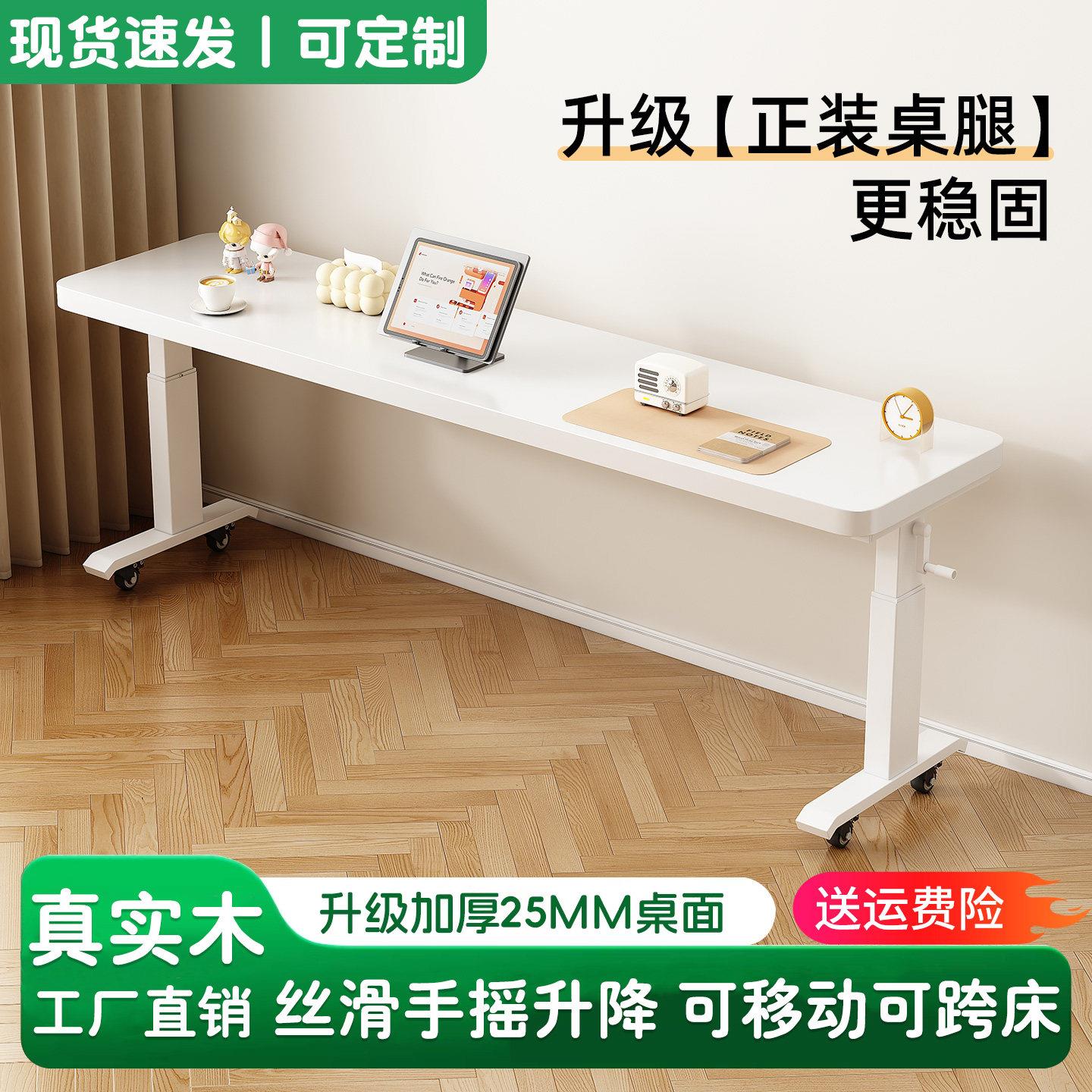 跨床桌手摇升降床边桌懒人床上可移动学习办公长方形电脑桌长条桌