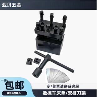 单双排刀架刀座工字型刀架数控仪表车床排刀座固定刀架配件中心距