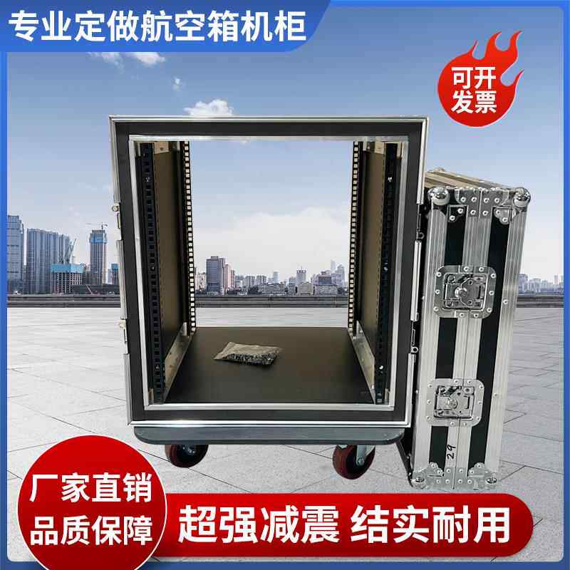 专业12U16U功放航空箱机柜两开门调音桌上型电脑柜带音响航空箱防