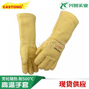 卡司顿加长500度高温手套ABY 45隔热防烫烘箱烤炉烘焙45cm