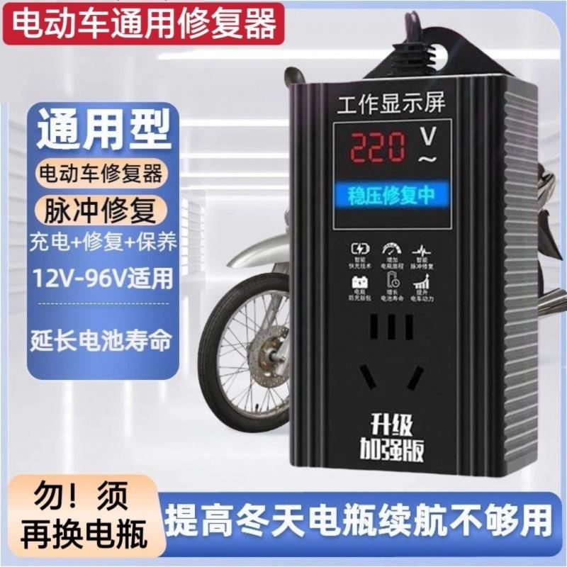 【保养+修复】电瓶饿死修复激活器电动车电池脉冲修复器