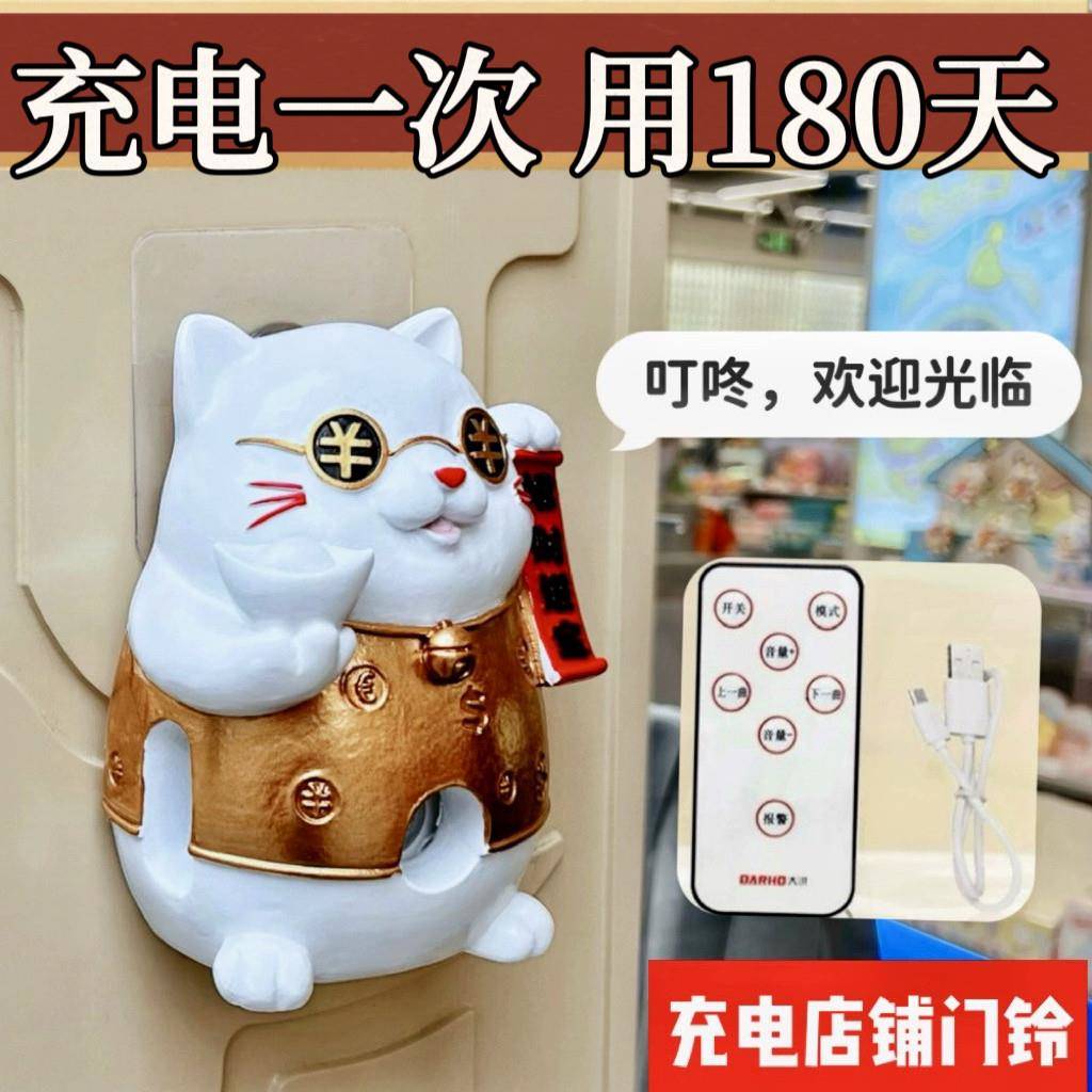 招财猫欢迎光临进门感应器店铺门铃智能感应超市迎宾器语音报警器