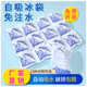 自吸水冰袋免注水商用保鲜一次性快递专用冷冻反复使用生鲜冷藏包