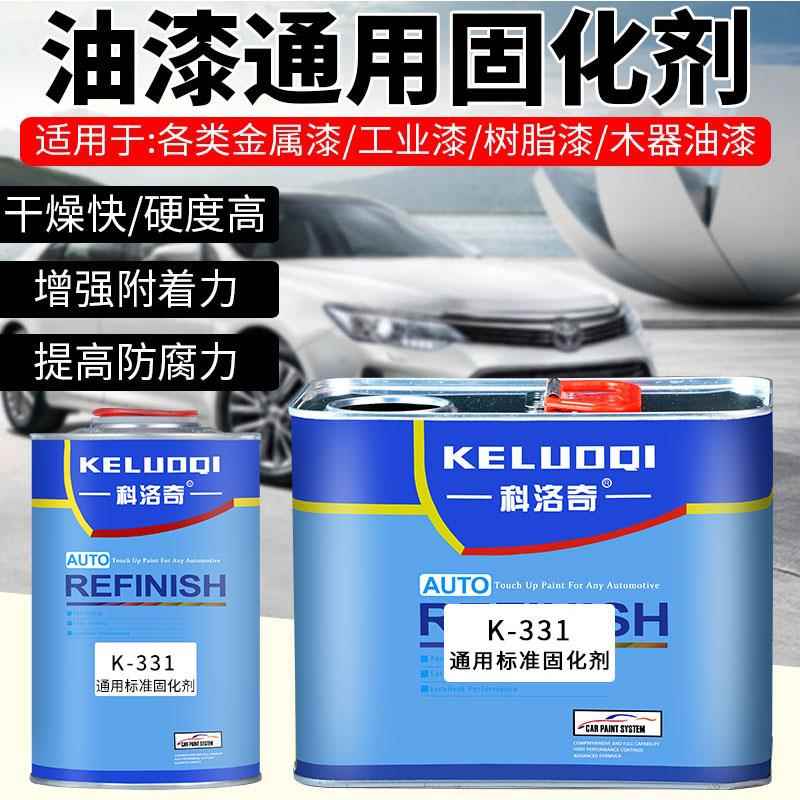 科洛奇汽车油漆通用固化剂2k高浓快干透明超中浓喷清漆催干硬化剂