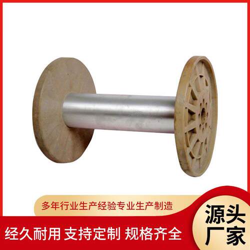 厂家直销12寸工字型铝合金尼龙耐磨损纺机配件纺织筒管高强度
