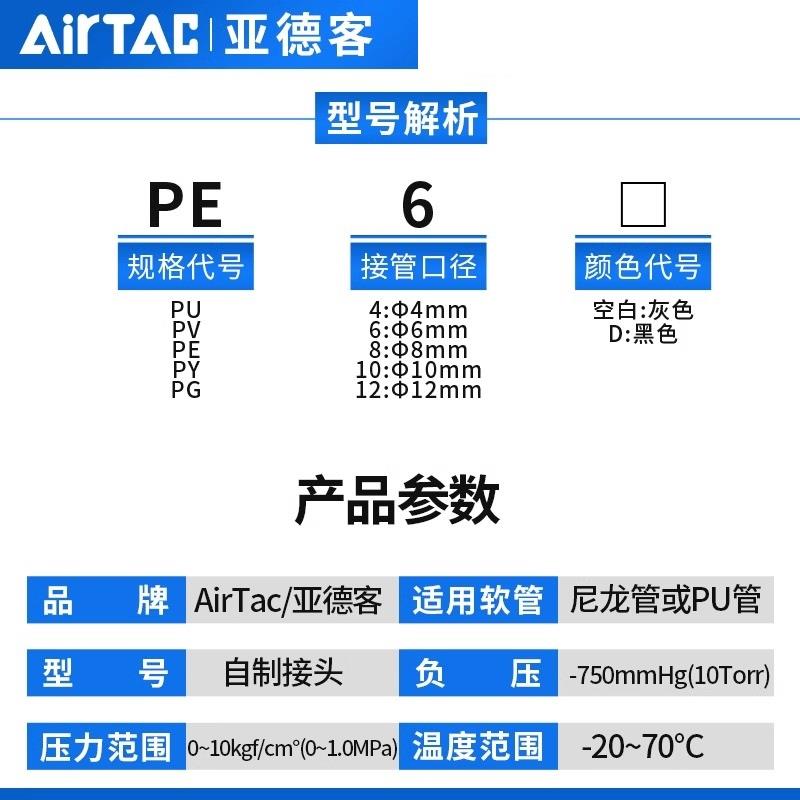 亚德客接头 气动气管直三通快插快速变径接头APU/PG/PY/PE4 68 10