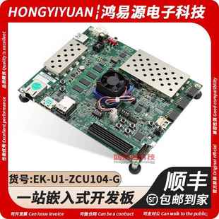 开发板评估套件EK-U1-ZCU104-G编程Xilinx Zynq赛灵思ZCU104-G-ED