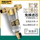 前置过滤器全屋中央反冲洗家用大流量自来水铜净水器水龙头软水器