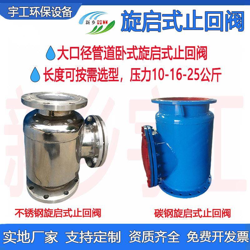 H44T-10/16大口径旋启式止回阀碳钢管道法兰立卧式止回阀逆止阀