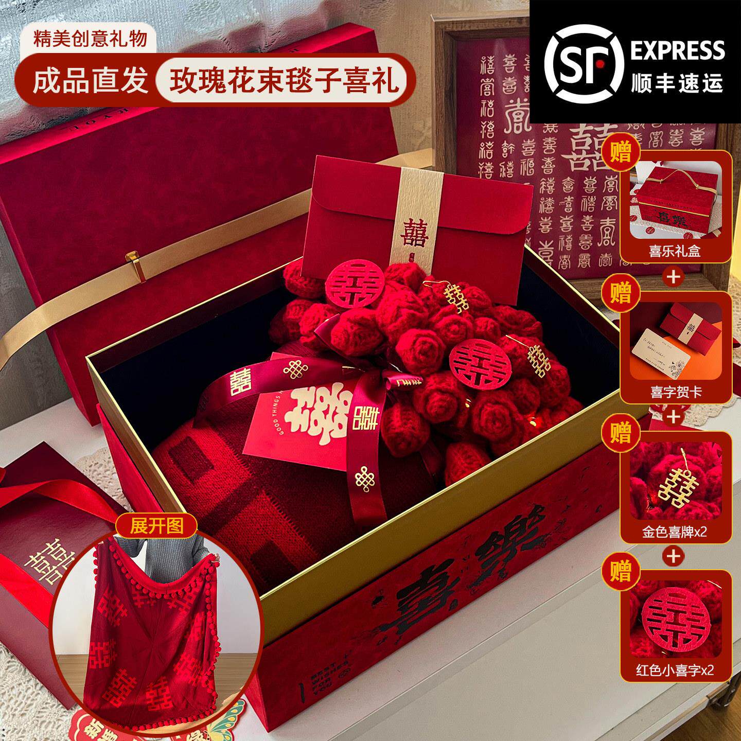 订婚实用结婚礼品新婚礼物送闺蜜送新娘送新人高级实用百喜毯花束