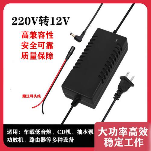 汽车CD机改家用电源 功放低音炮220V转12V10A LED电源变压器 - 封面