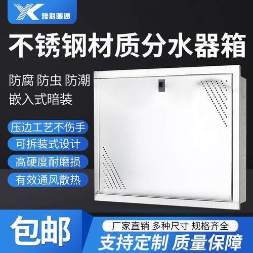 地暖分水器不锈钢分水器箱工程加厚不锈钢分水器拆装式遮丑明装箱