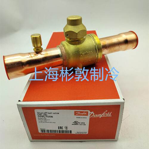 Danfoss丹佛斯球阀 制冷截止阀 GBC22S GBC28S GBC35S GBC42S