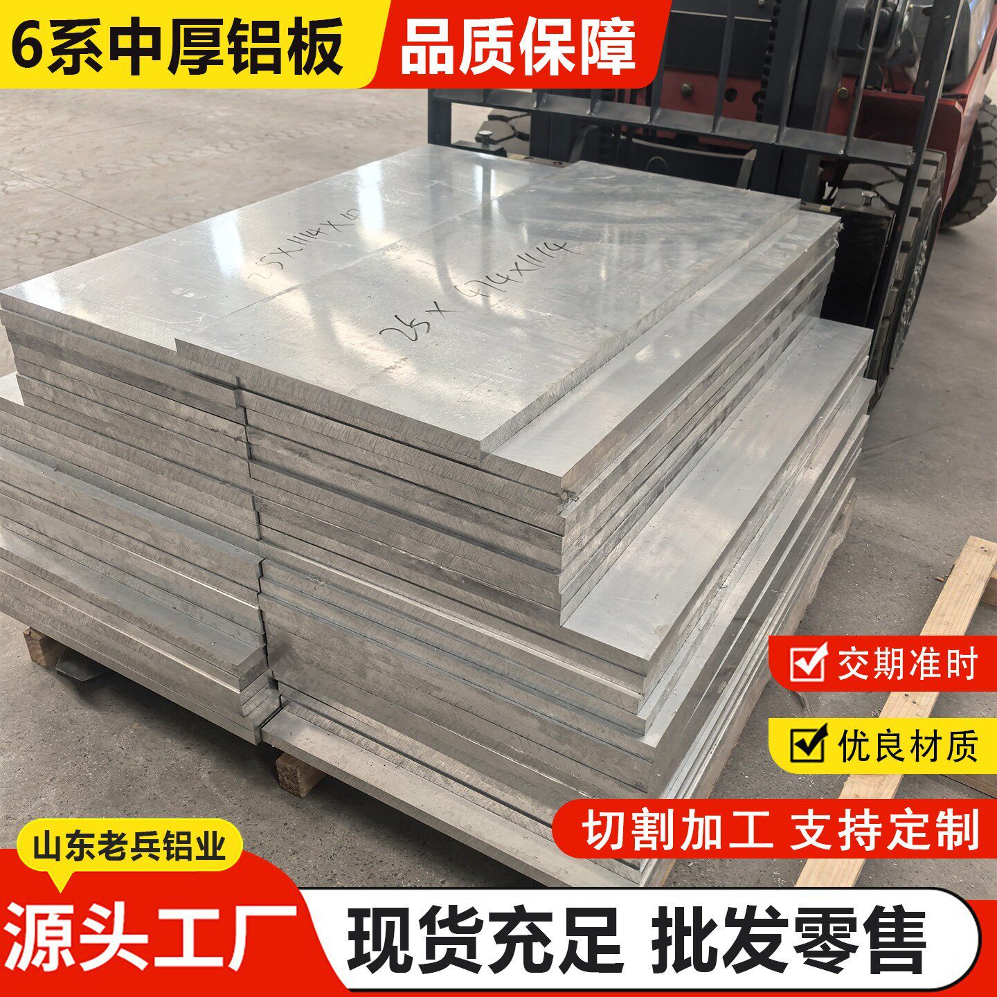 6系中厚铝板6061/t6铝板硬铝板1.0mm-100MM中厚铝板切割下料厂家