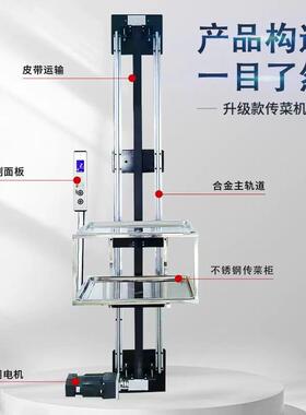 全自KLS动传菜机升降机饭店梯厨房定送餐菜电梯酒店上菜食小型传