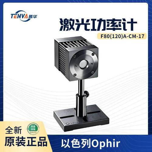 F80(120)A-CM-17激光功率计以色列Ophir热电堆传感器7Z07103