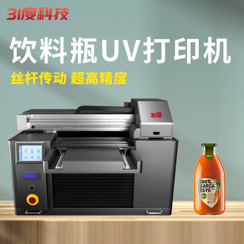 饮料瓶UV打印机小型圆柱酒瓶易拉罐个性图案数码喷绘印刷机器设备