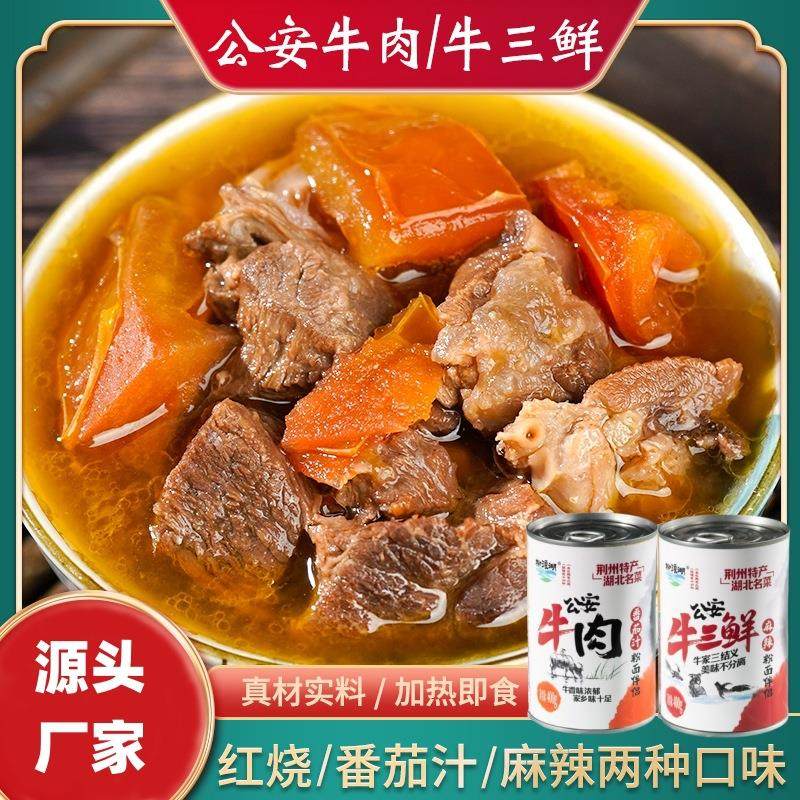 面条打卤罐头粉面伴侣方便速食牛肉番茄汁懒人快餐厂家,粮油调味/速食/干货/烘焙,肉制品/肉类罐头,淘宝优惠券,粉丝福利购,淘宝优惠卷