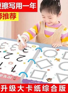 【老师推荐】益智控笔训练本可擦写纸趣味儿童早教启蒙WT2