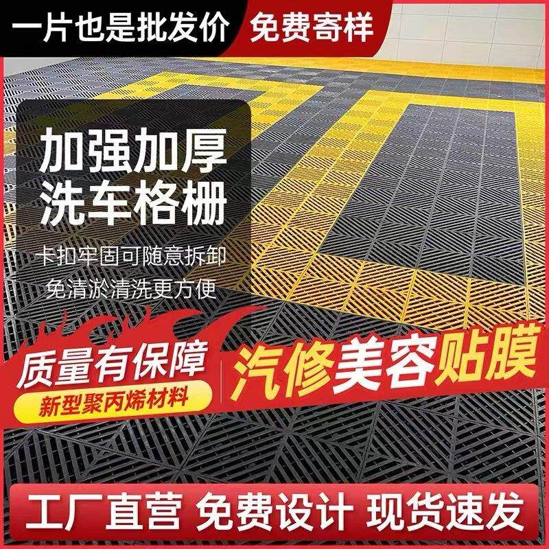 洗车地格栅汽车美容4s店车间地面塑料拼接地垫洗车房排水地格栅板