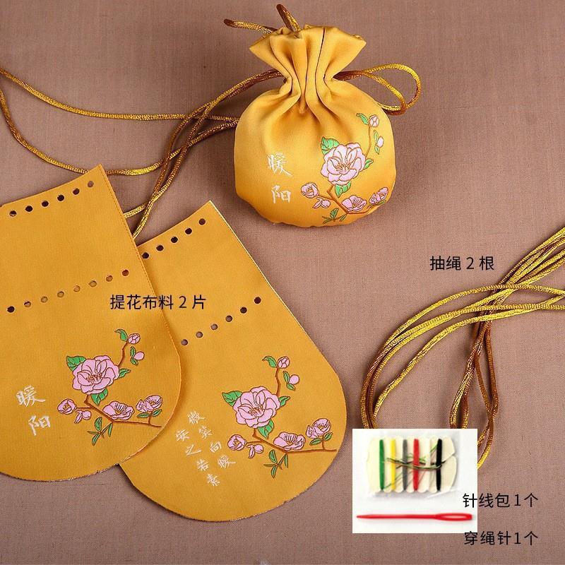 圆形手工香包活动香囊香袋荷包手工缝制DIY研学手作香囊材料包