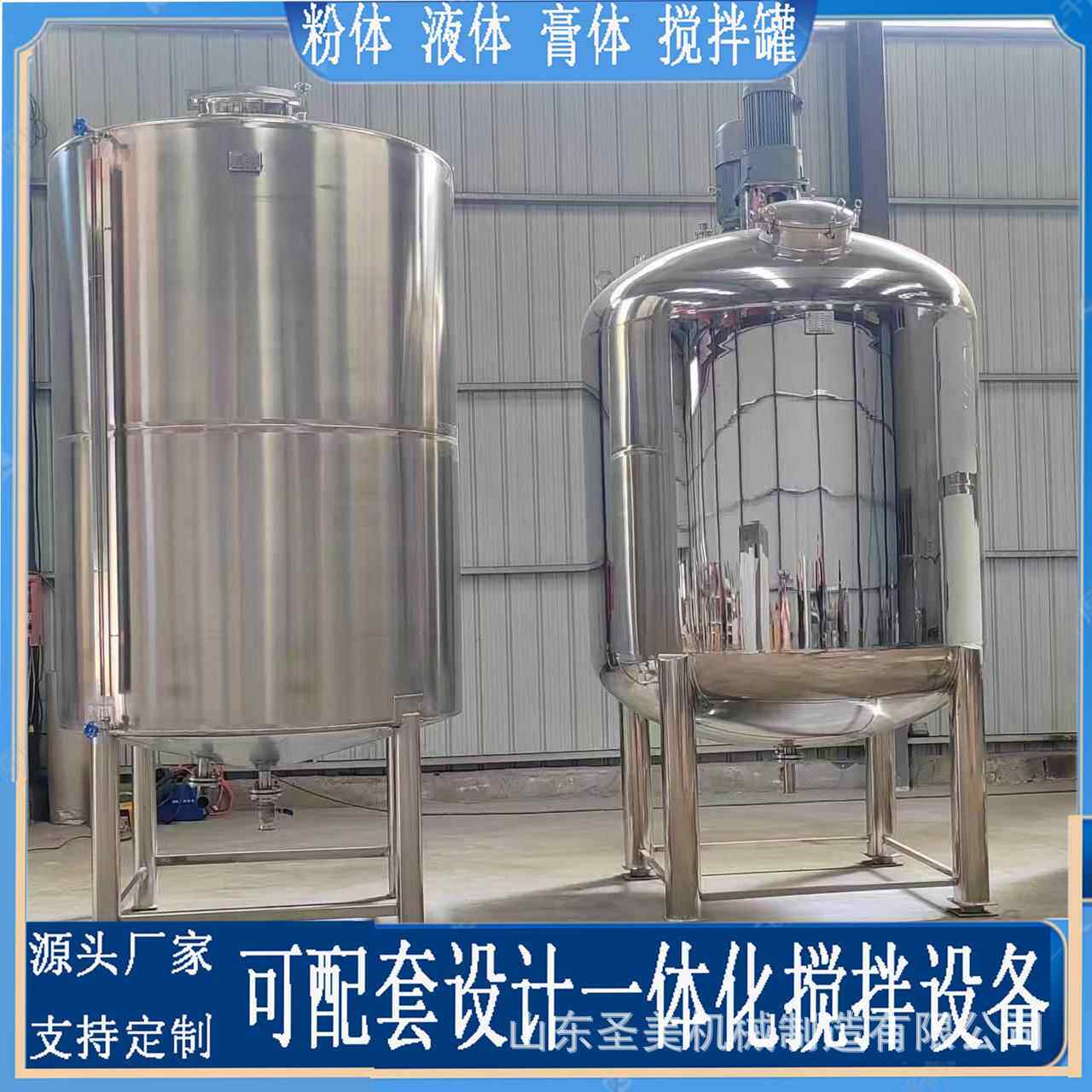 不锈钢电加热树脂均质乳化搅拌罐电动恒温控温液体调和搅拌罐