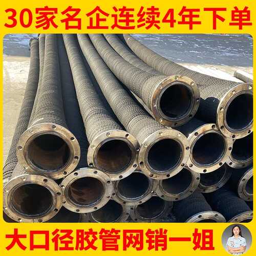钢丝8 管10排水排涝250寸寸用大口橡胶径 dn200抗旱防汛