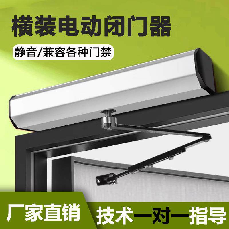 电动闭门器控制开关门玻璃门机组感应遥控90度开门机全套智能感应