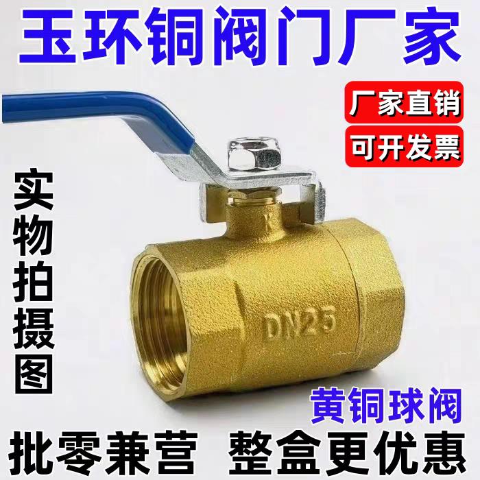 铜阀门玉环黄铜球阀DN25螺纹连接组合式水阀门厂家4分内外丝全铜图片