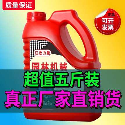 大罐二冲程机油25:1汽油锯机油割草机园林机械2T专用机油伐木5斤