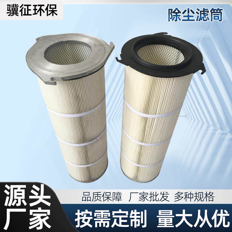 厂家覆膜除尘滤筒防静电 阻燃 耐高温 200x900PTFE除尘滤筒