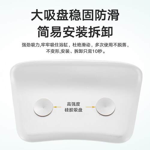 厂家跨境热销PU大吸盘浴缸SPA浴桶圆直边缸通用枕头头靠颈枕