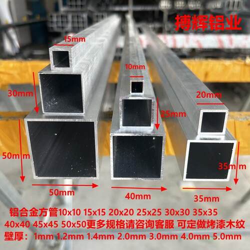铝合金方管30x30 35x35 40x40 45x45 50x5060x60矩形铝方通铝方管