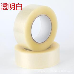打包胶带 150cm透明封箱胶带 不透明胶带 透明胶带5cm 直销新款