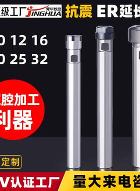 数控车床延长杆C12C16C20C25C32ER8ER11ER1620抗震铣刀加长杆定制