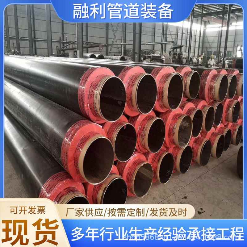 聚氨酯保温钢管预制直埋发泡无缝式保温钢管热力输送保温钢管