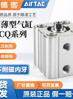 亚德客气动小型超薄气缸ACQ40/50/63/80/100X5X10X15X20X25X30X50
