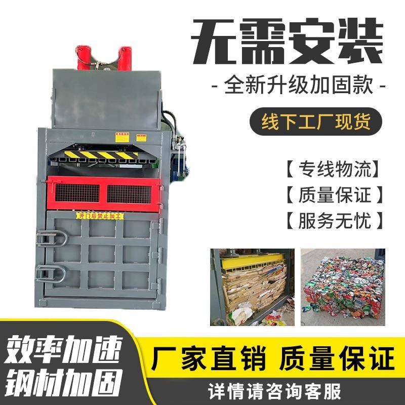 现货供应立式废纸塑料铁销棉花中药材编织袋服装液压打包机