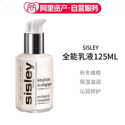 【临期】希思黎全能乳液升级版125ml 保湿