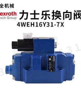 德国力乐EXRROTH电阀44WEH16YWEH16Y士1-7X换向阀单向液压阀门比