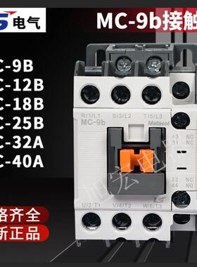 LS产电GMC交流接触器MC-9b 12b 18b 25b 32a 40a AC220V 110V380V