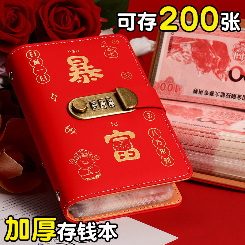 现金存钱本可放只放现金收纳袋大容量2024新款网红理财防水收纳册,文具电教/文化用品/商务用品,日记本,淘宝优惠券,粉丝福利购,淘宝优惠卷